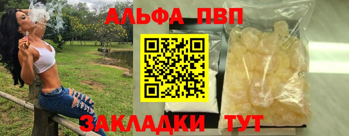 А ПВП крисы CK  Alpha-PVP Соль  Вход с VPN  Белореченск  A PVP Crystall 