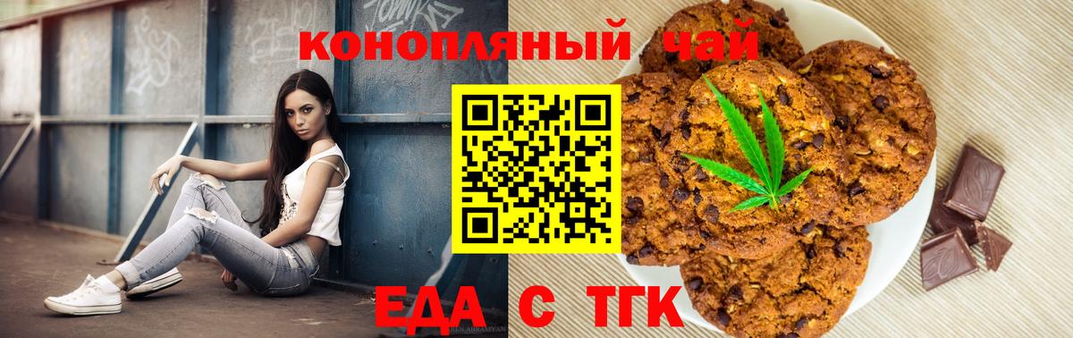 Cannafood марихуана  Вход с VPN  Белореченск 