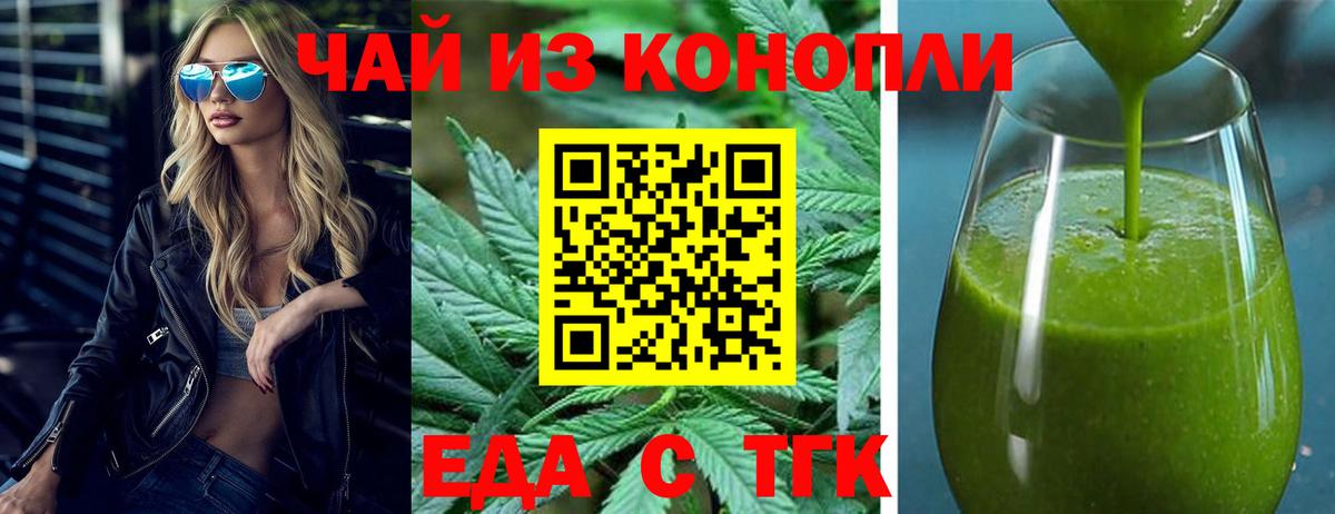 Печенье с ТГК конопля Белореченск
