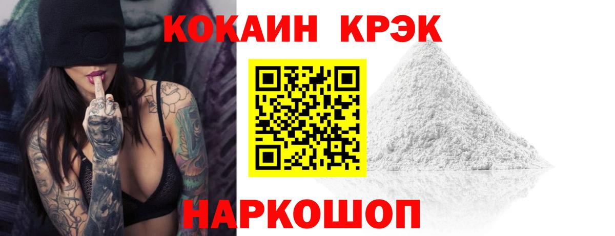 Кокаин 99%  Вход с VPN  Белореченск 