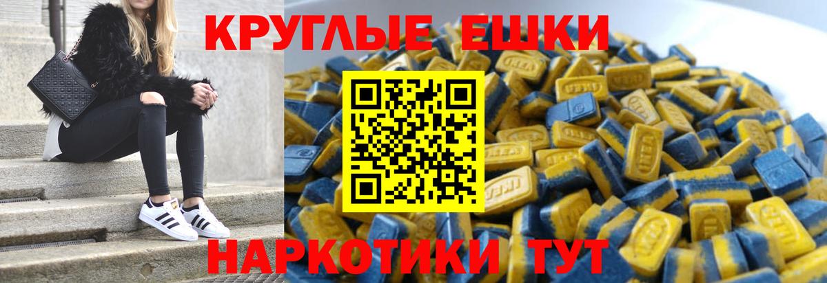 Ecstasy  Ecstasy 280мг  ЭКСТАЗИ MDMA  Вход с VPN  Белореченск 