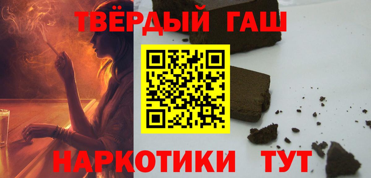 Гашиш hashish  Вход с VPN  Белореченск  Гашиш гашик 