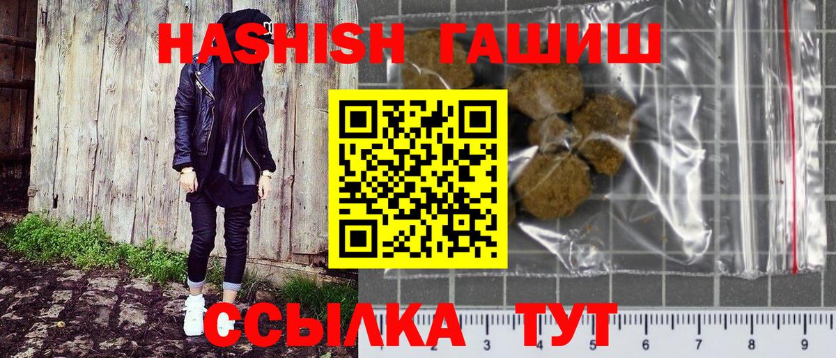 ГАШ Изолятор Белореченск