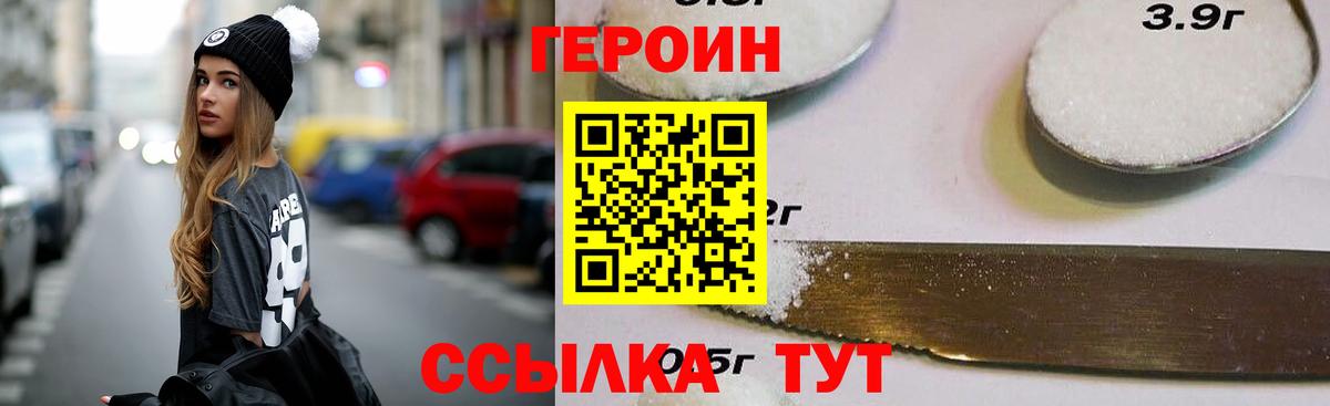 Героин афганец  Вход с VPN  Белореченск 