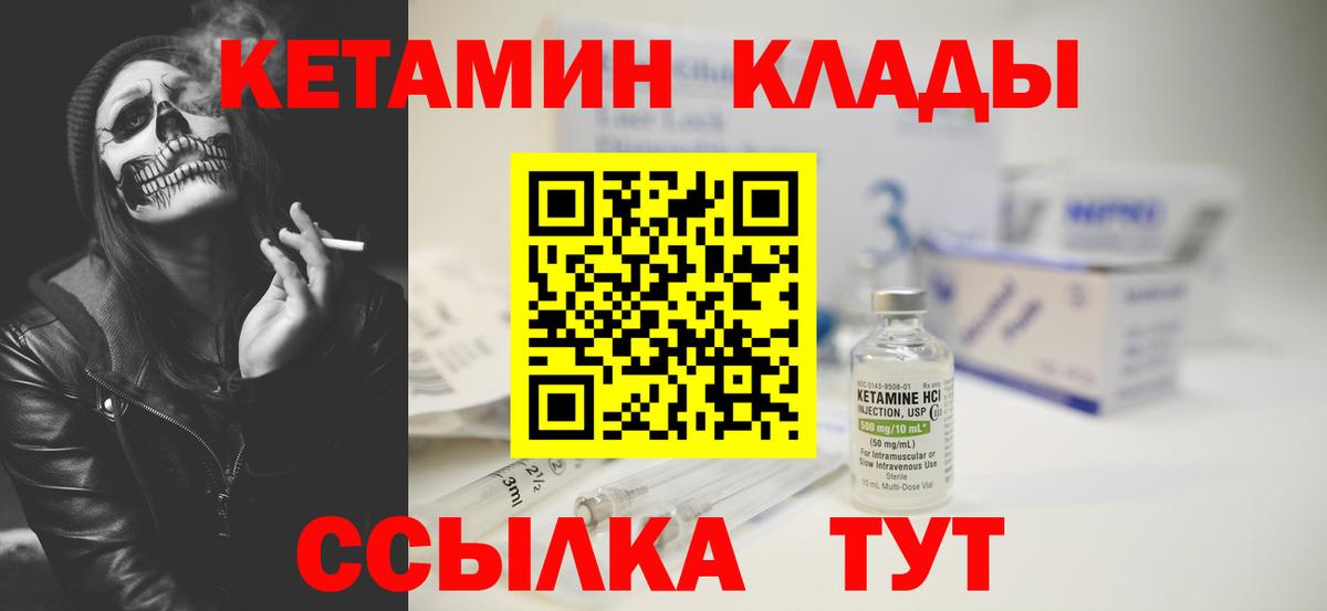 Белореченск  Кетамин ketamine  Кетамин ketamine  blacksprut ссылка  маркетплейс какой сайт  Вход с VPN 