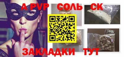 a pvp Гуково