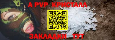 a pvp Гуково