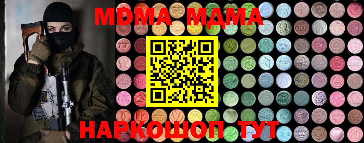 MDMA Molly  МДМА молли  Белореченск  Вход с VPN 