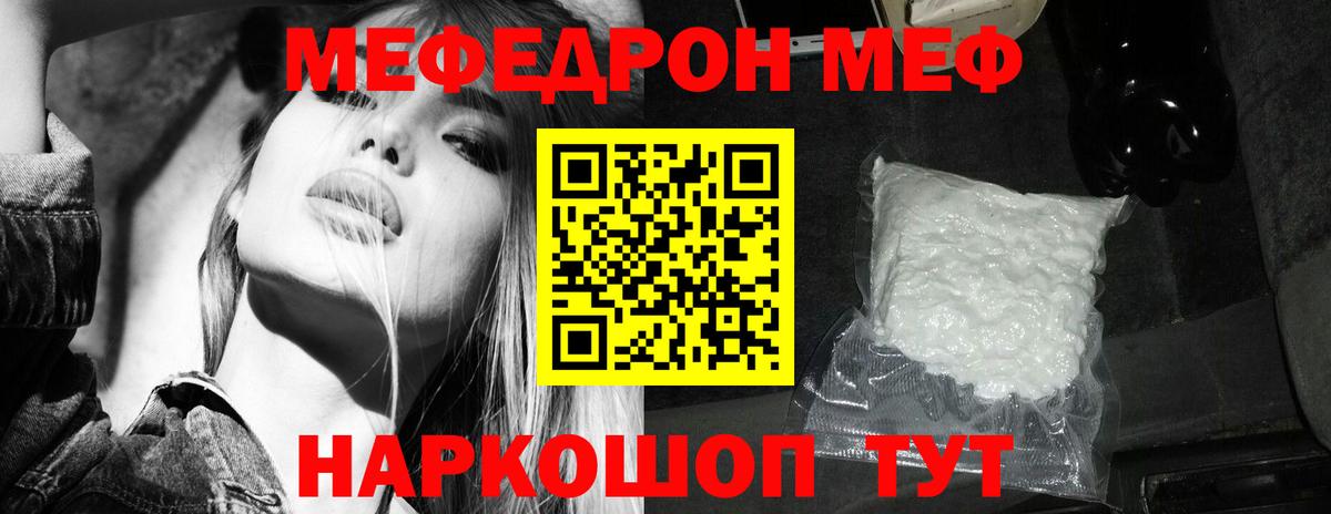 Меф кристаллы Белореченск