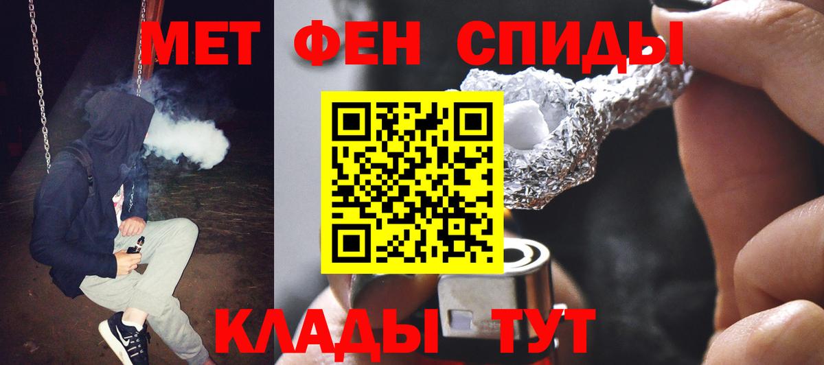 Метамфетамин кристалл Белореченск