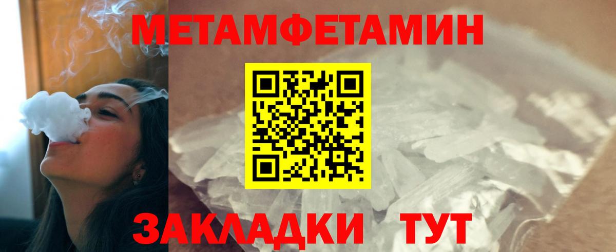 Белореченск  Метамфетамин Декстрометамфетамин 99.9%  Вход с VPN 