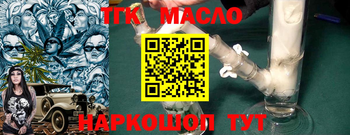 Белореченск  Дистиллят ТГК концентрат  Вход с VPN 