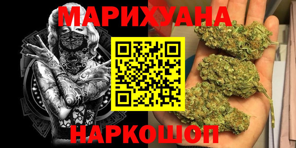 Бошки Шишки THC 21% Белореченск